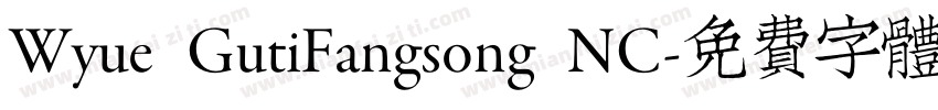 Wyue GutiFangsong NC字体转换